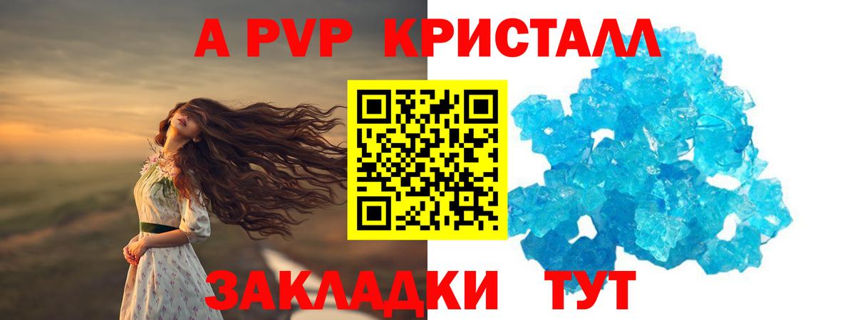 APVP СК  Alpha PVP СК КРИС  Вход с VPN  Альфа ПВП Соль  Дзержинск 
