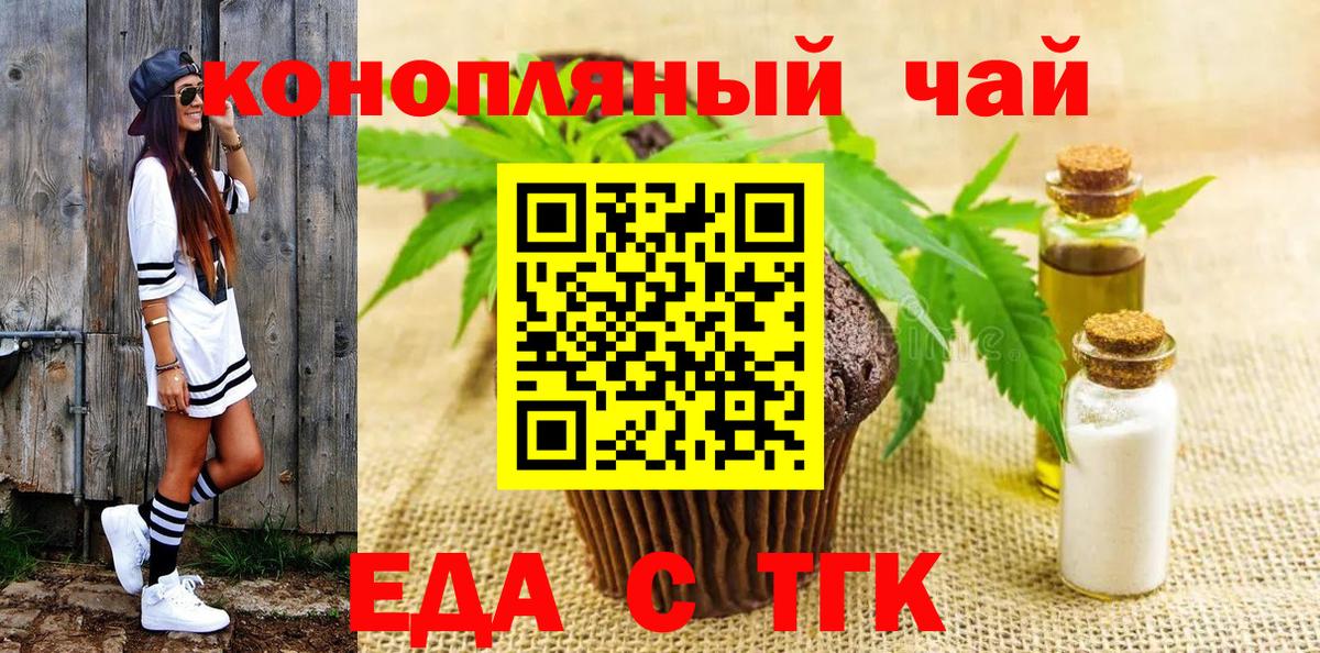 Дзержинск  Еда ТГК марихуана  Вход с VPN 