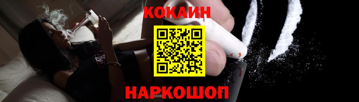 наркотики  COCAIN 99%  COCAIN 99%  Вход с VPN  Дзержинск 