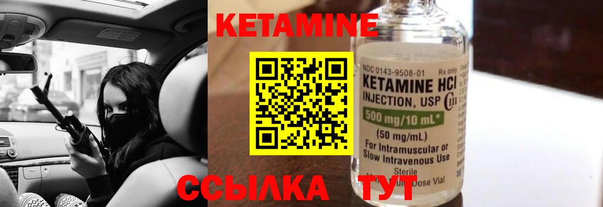 КЕТАМИН ketamine  Вход с VPN  Дзержинск 