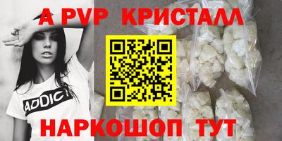 a pvp Шелехов