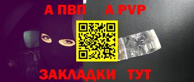 a pvp Шелехов