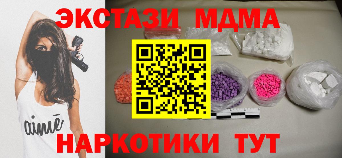 МДМА Molly Дзержинск
