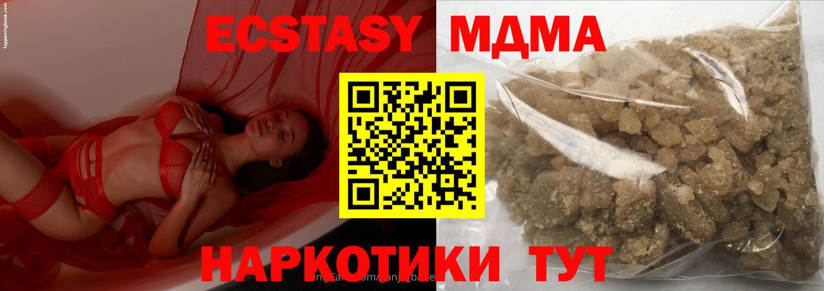MDMA Molly  MDMA crystal  Вход с VPN  MDMA  Дзержинск 