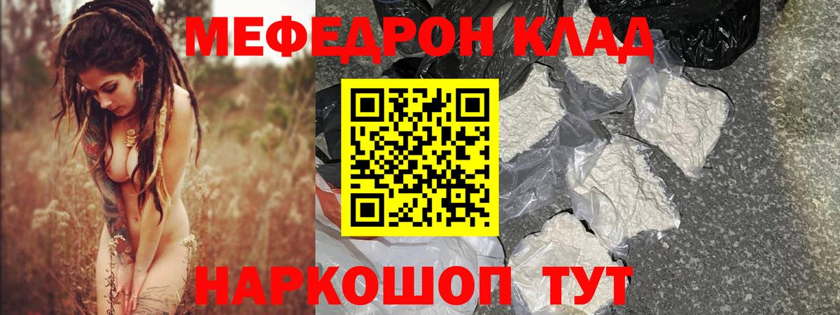 гидра вход  купить закладку  Дзержинск  МЕФ мука  Вход с VPN  Мефедрон  МЯУ-МЯУ мука 