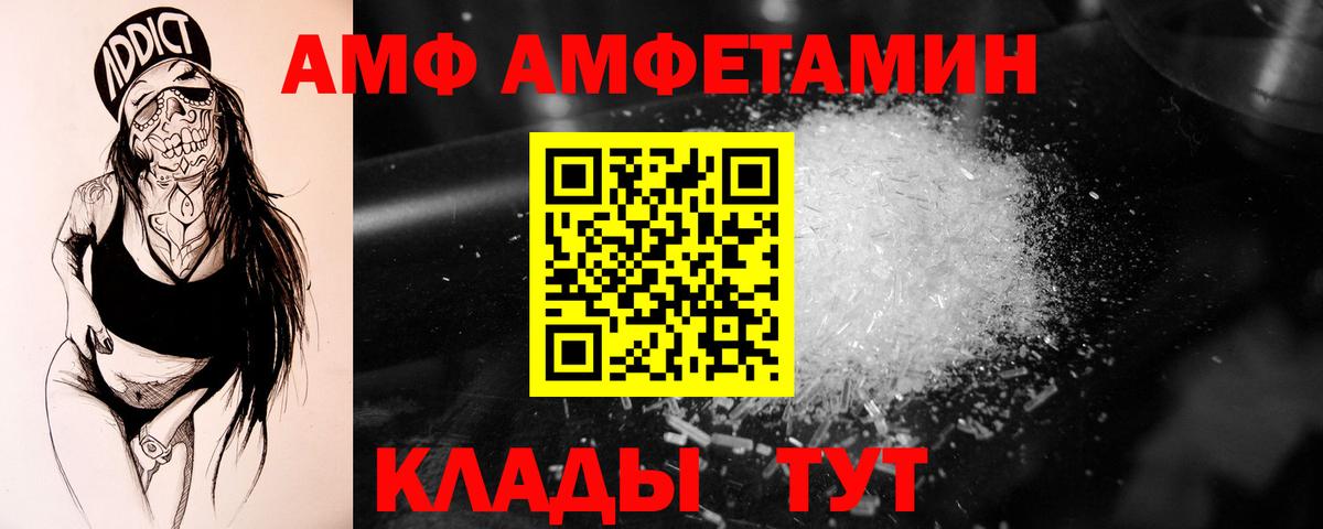 МЕТАМФЕТАМИН мет Дзержинск