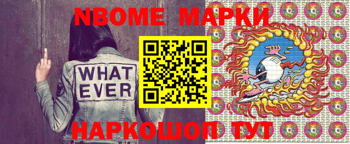 Марки 25I-NBOMe 1,5мг  Вход с VPN  Наркотические марки  дарнет шоп  Марки 25I-NBOMe 1,5мг  Дзержинск 