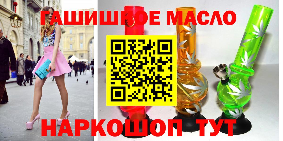Дистиллят ТГК гашишное масло Дзержинск
