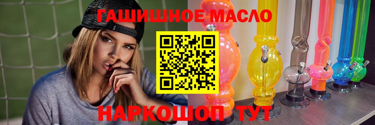 ТГК THC oil  Дистиллят ТГК Wax  Вход с VPN  наркота  Дзержинск 